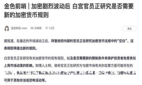 GBT公链冷钱包使用指南：安全存储数字资产的最佳选择