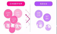 库神冷钱包值得信任吗？