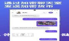 区块链钱包硬件详解：安