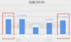 数字货币冷钱包转账：安