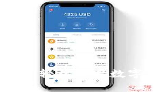 tpWallet挖矿详解：轻松开启数字资产的挖掘之旅