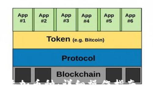 
tpWallet如何添加币种：详细操作指南与常见问题解答