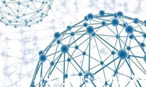 
区块链如何促进旅游行业的发展？探索旅游场景中的区块链应用平台