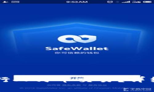 如何在tpWallet中进行人民币交易？详细指南与常见问题解析